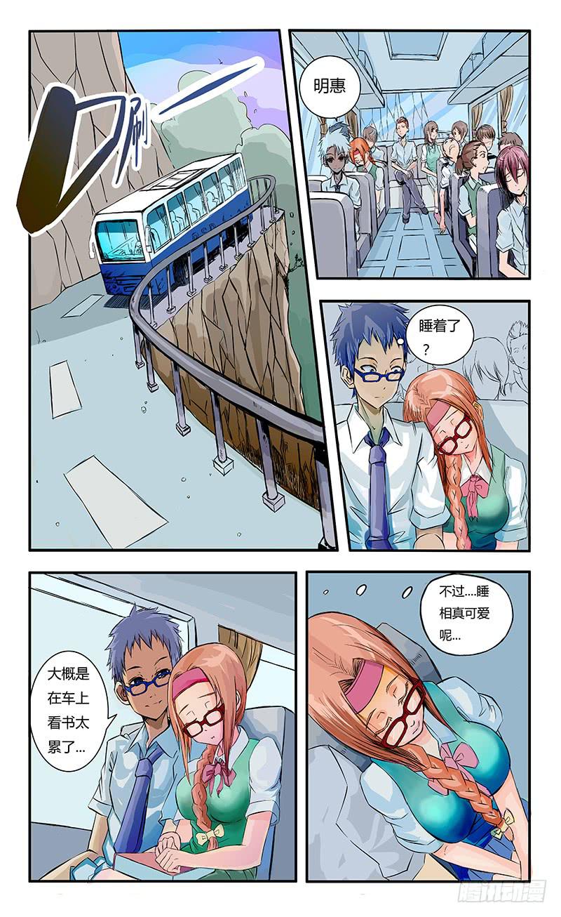 《恶魔岛》噩梦 第2页