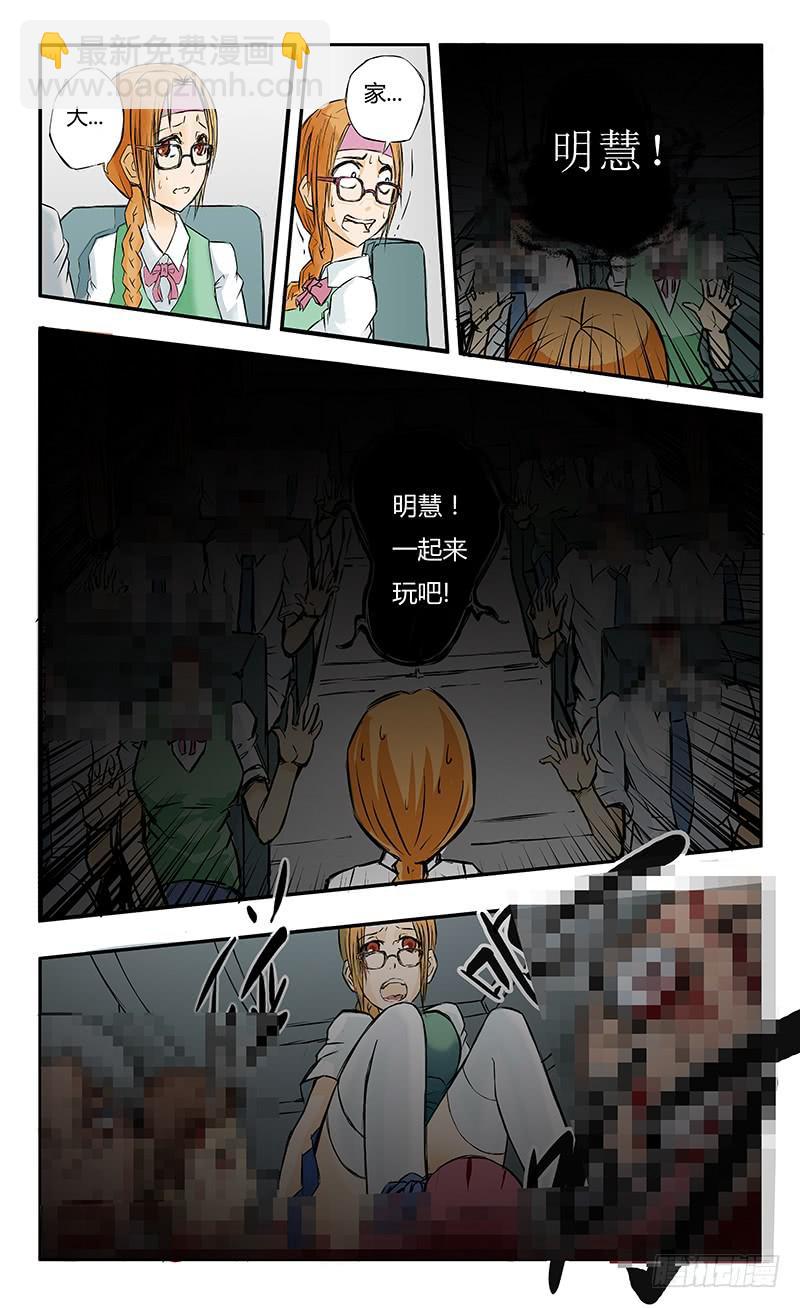 《恶魔岛》噩梦 第4页