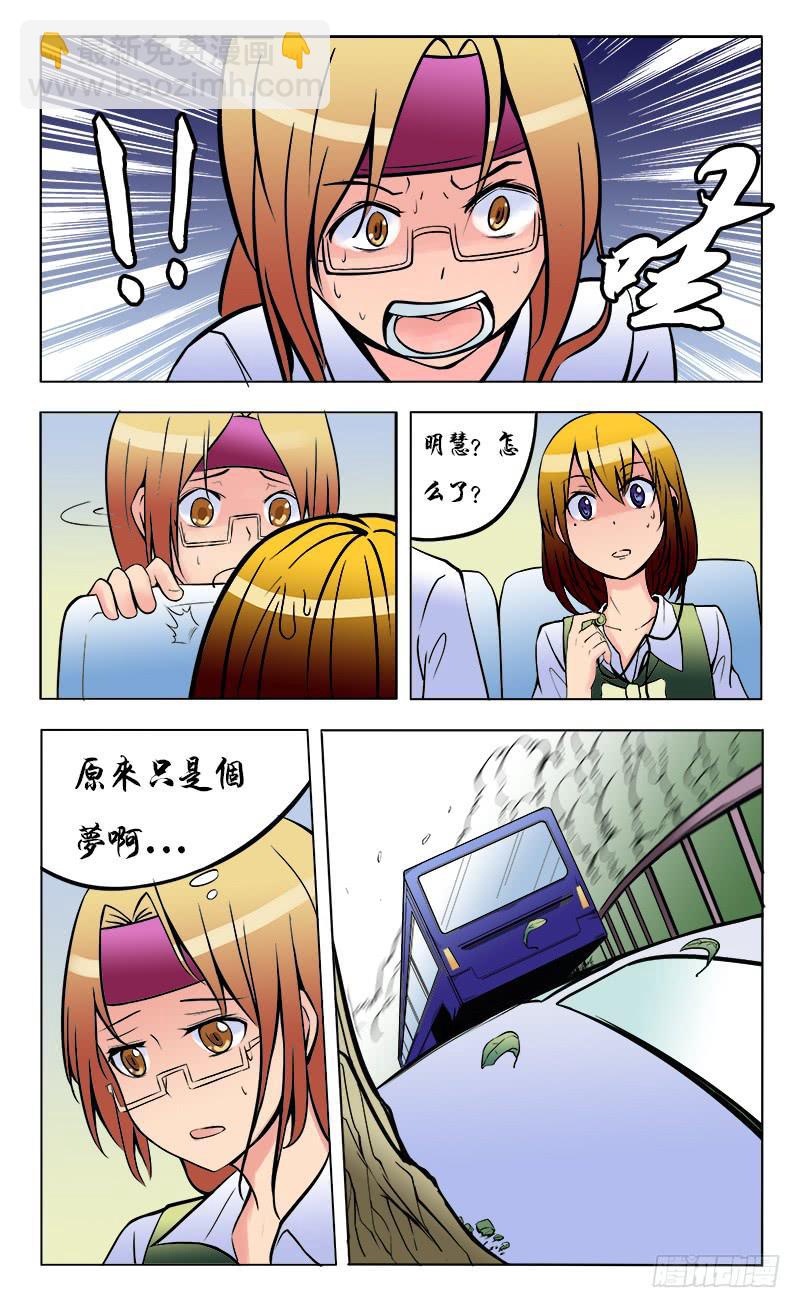 《恶魔岛》噩梦 第5页