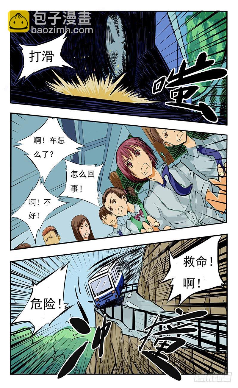 《恶魔岛》噩梦 第6页