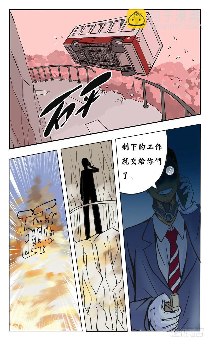 《恶魔岛》噩梦 第7页