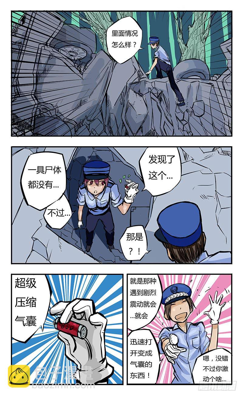 《恶魔岛》噩梦 第8页