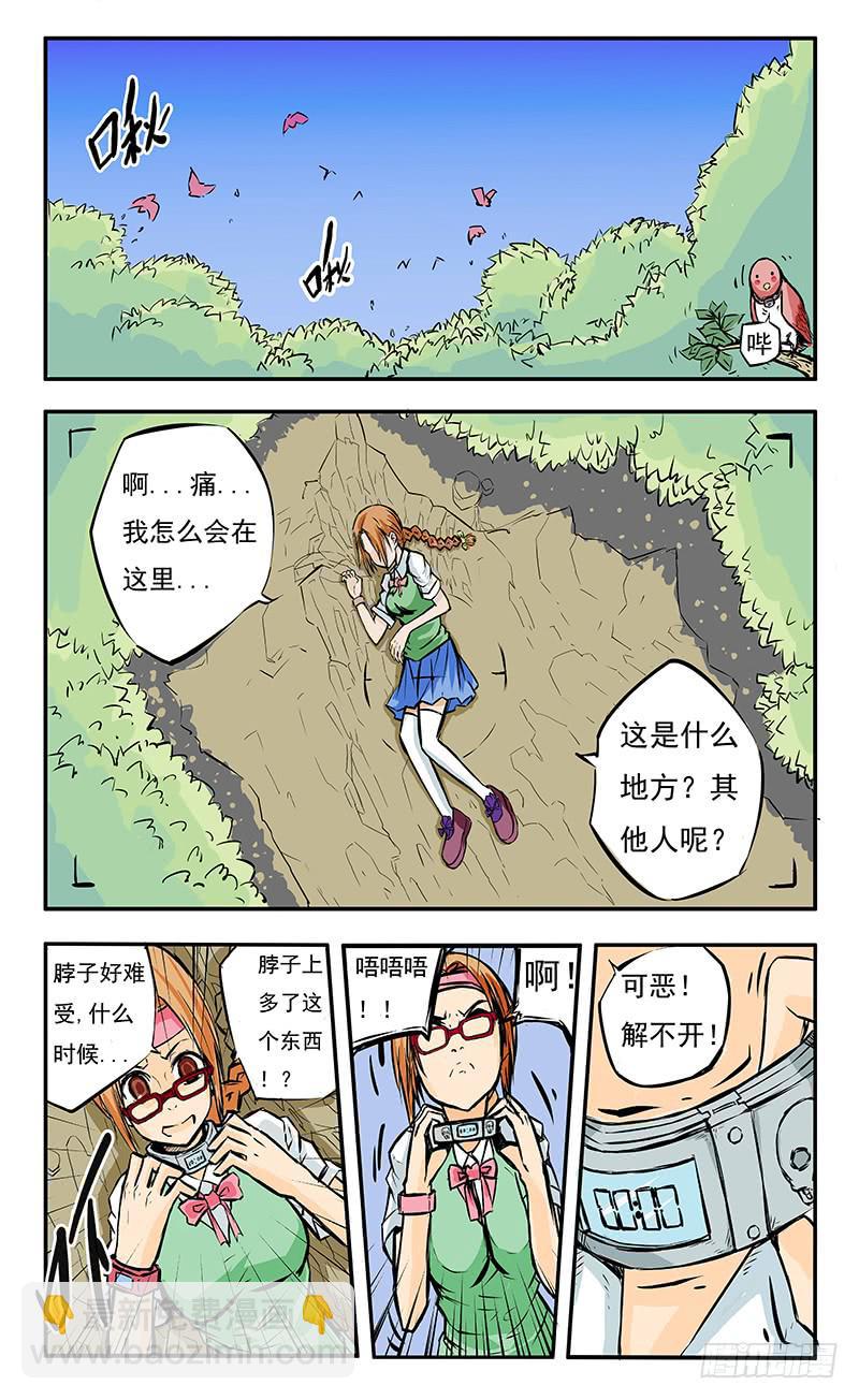 《恶魔岛》噩梦 第9页