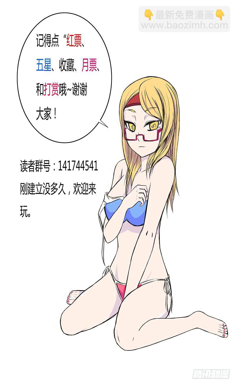 《恶魔岛》各自的时间【上】 第11页