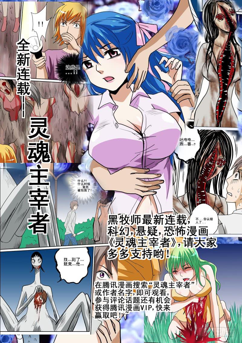 《恶魔岛》各自的时间【上】 第12页