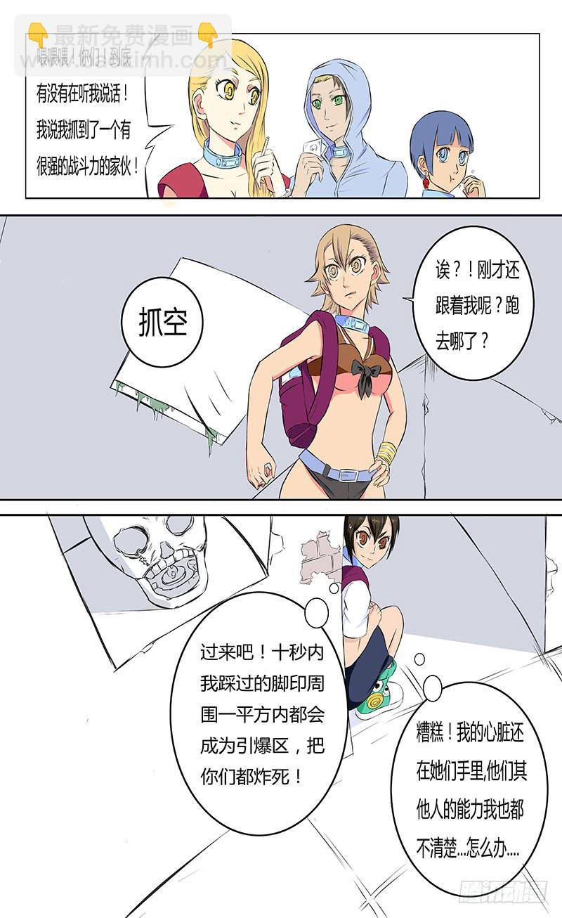 《恶魔岛》各自的时间【上】 第5页