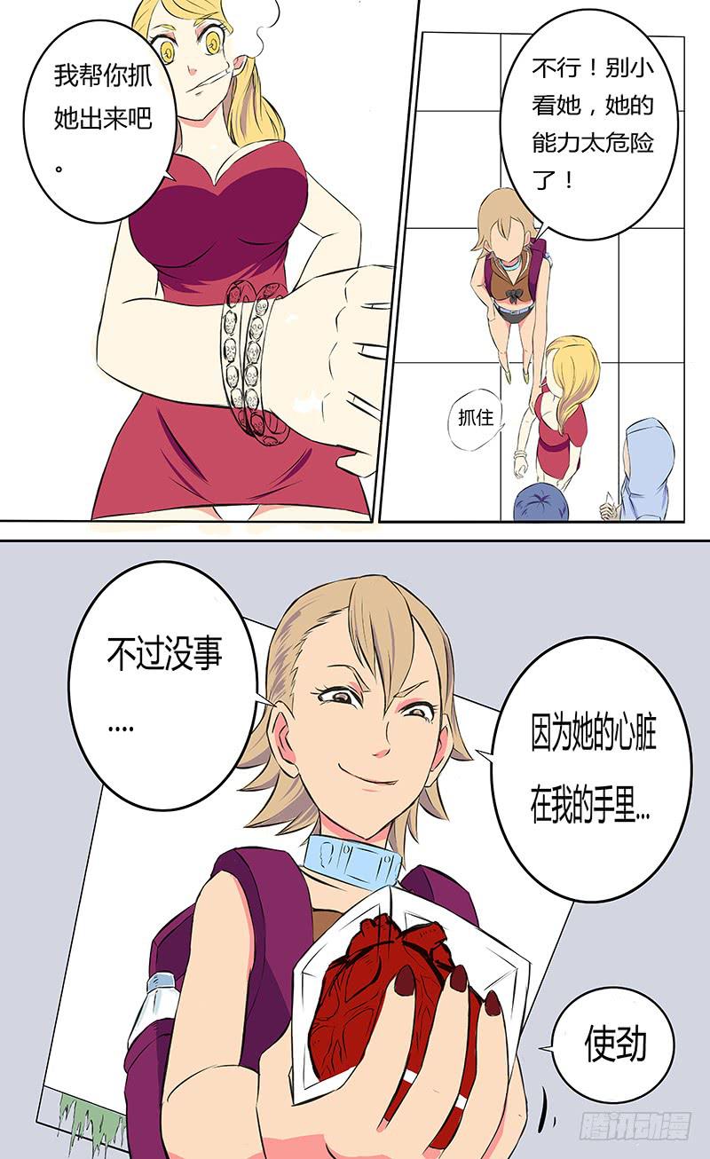 《恶魔岛》各自的时间【上】 第6页