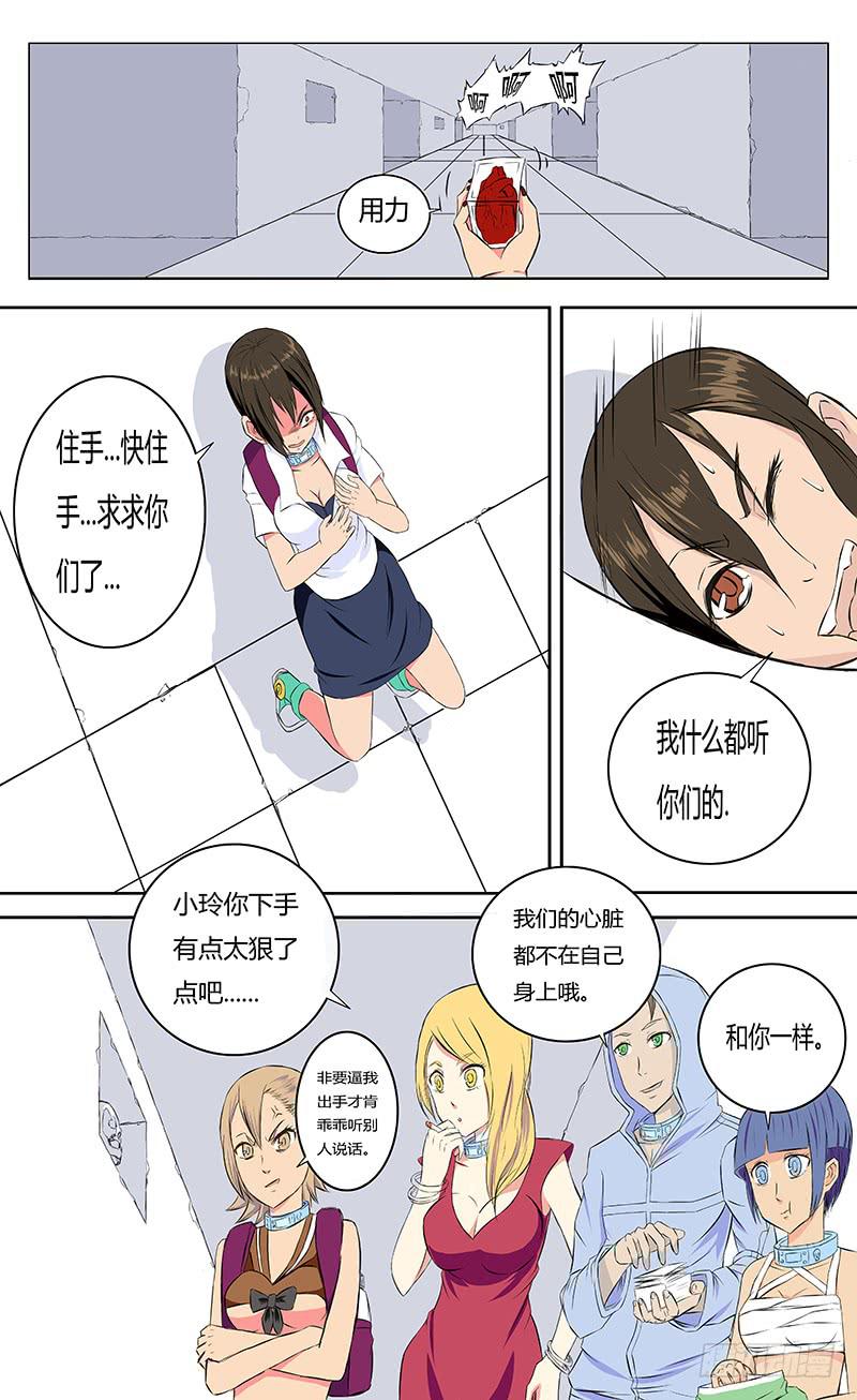 《恶魔岛》各自的时间【上】 第7页