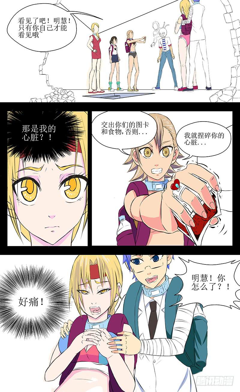 《恶魔岛》混战【上】 第1页