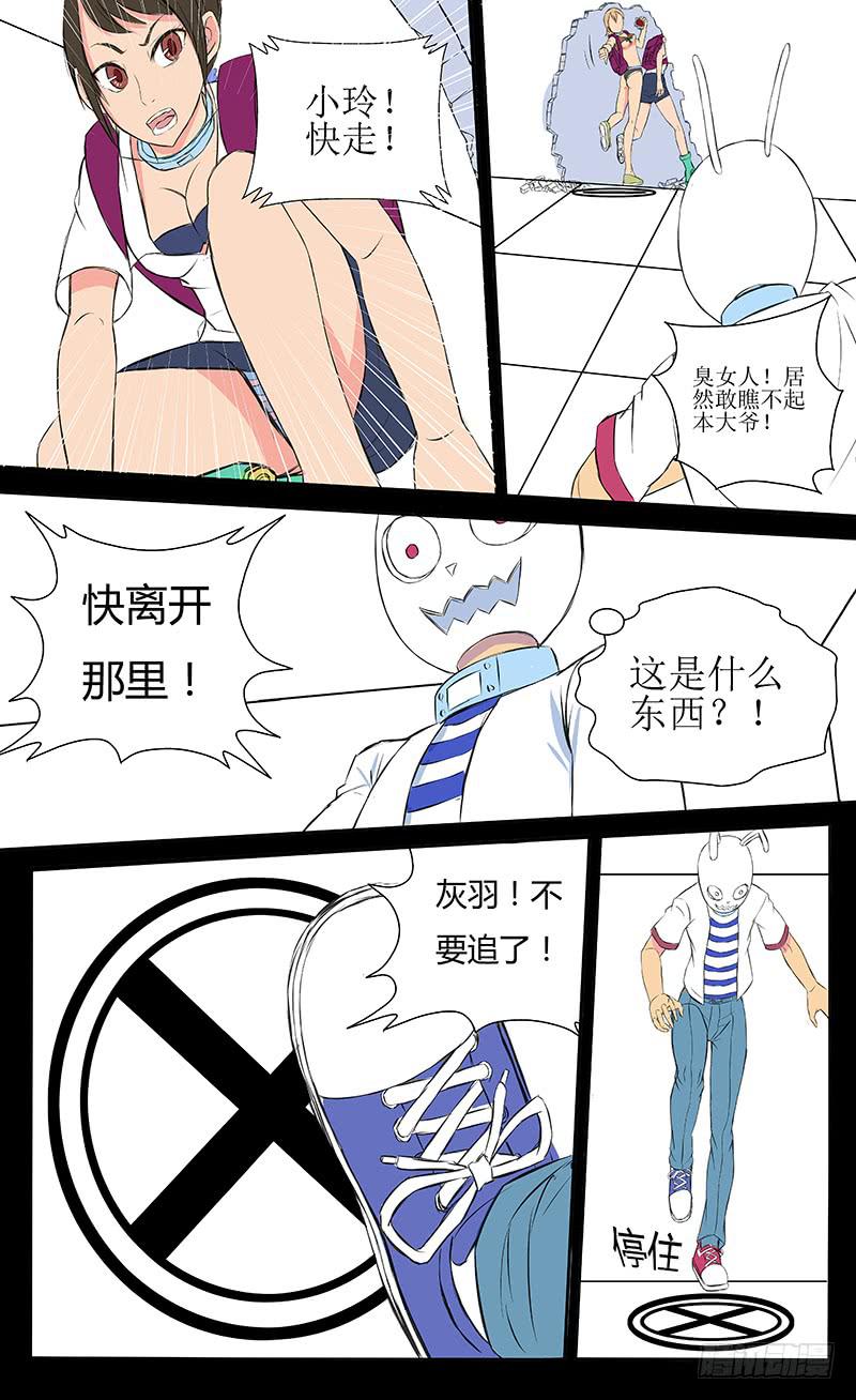 《恶魔岛》混战【上】 第4页