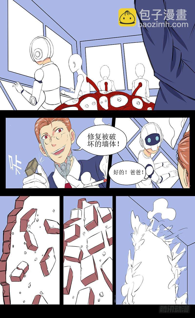 《恶魔岛》混战【上】 第6页