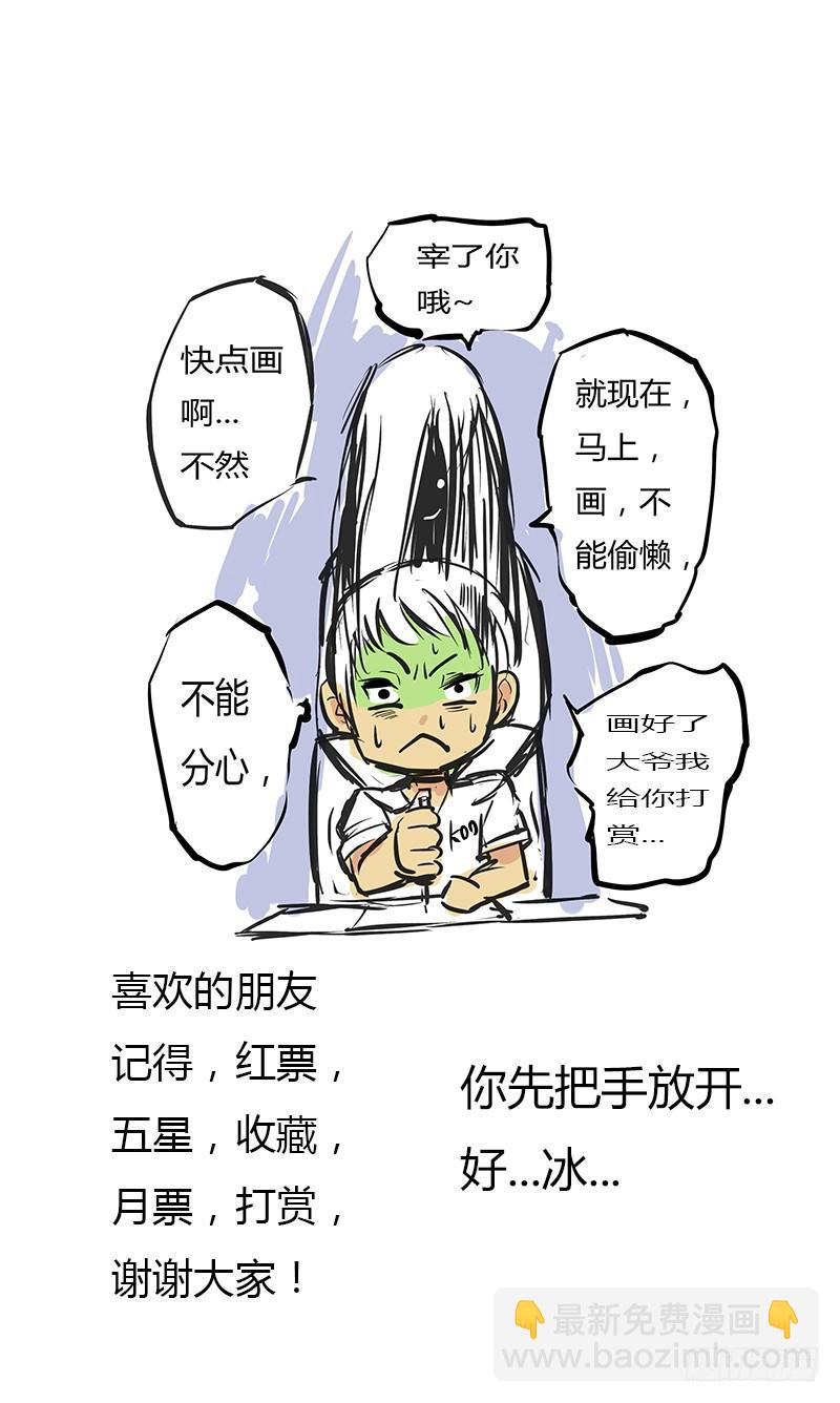 《恶魔岛》混战【上】 第8页