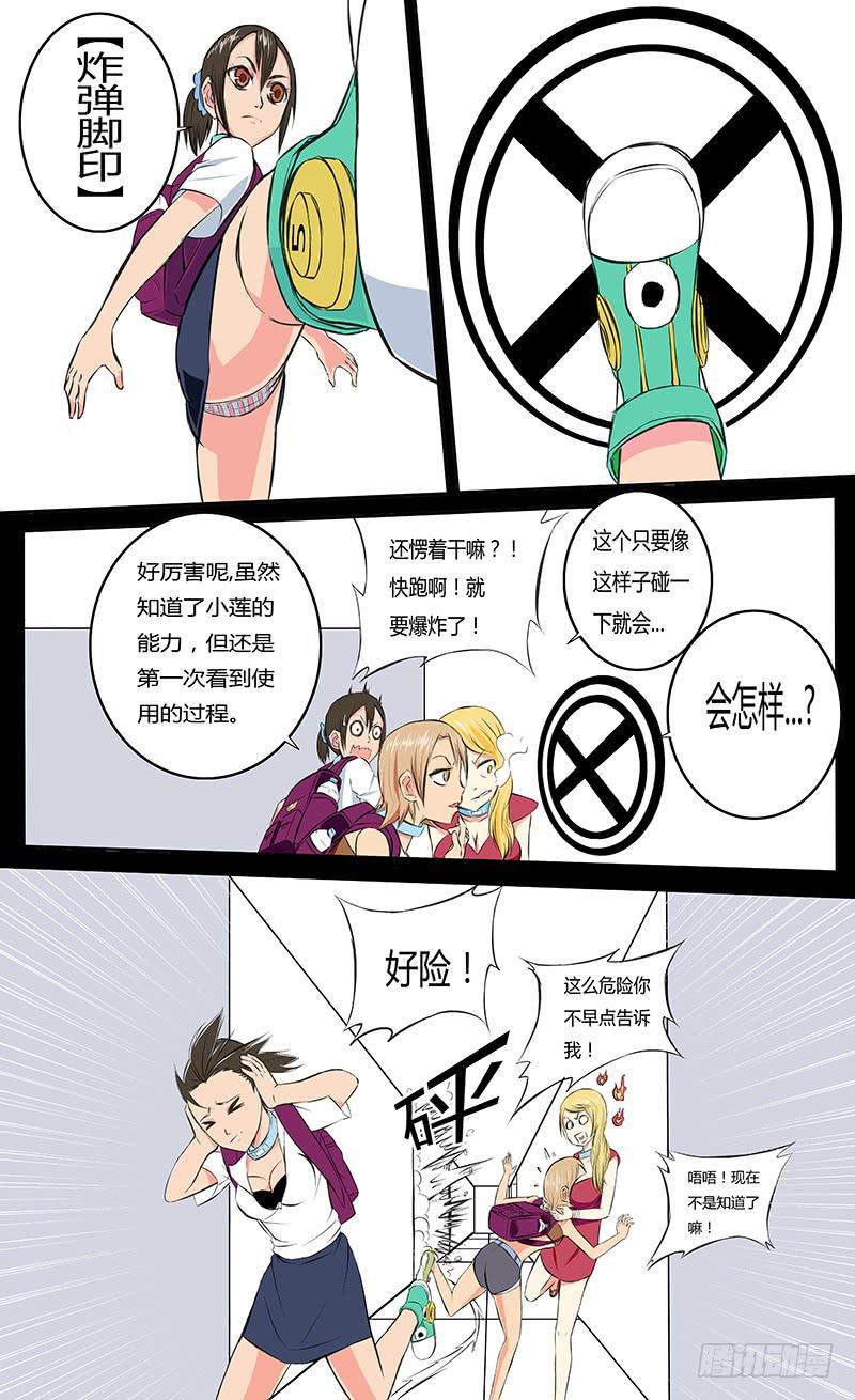 《恶魔岛》各自的时间【下】 第2页