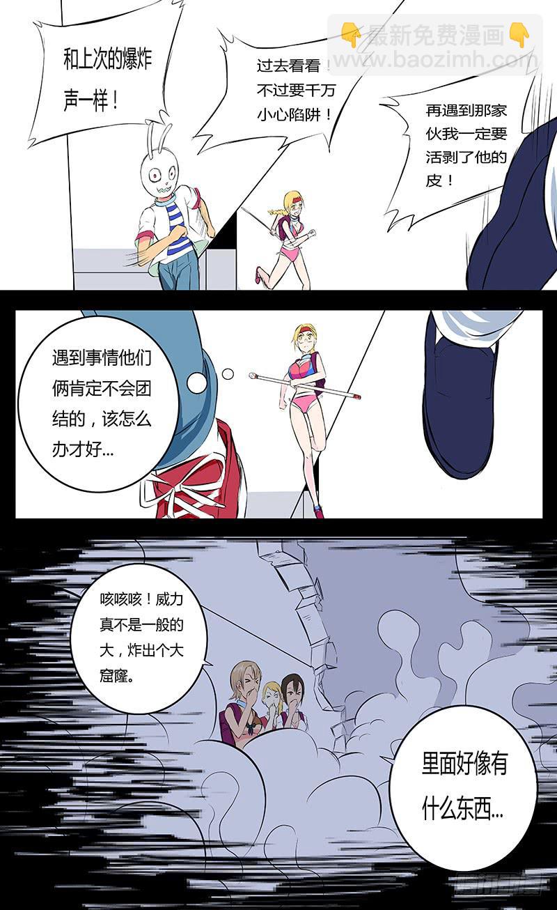 《恶魔岛》各自的时间【下】 第3页