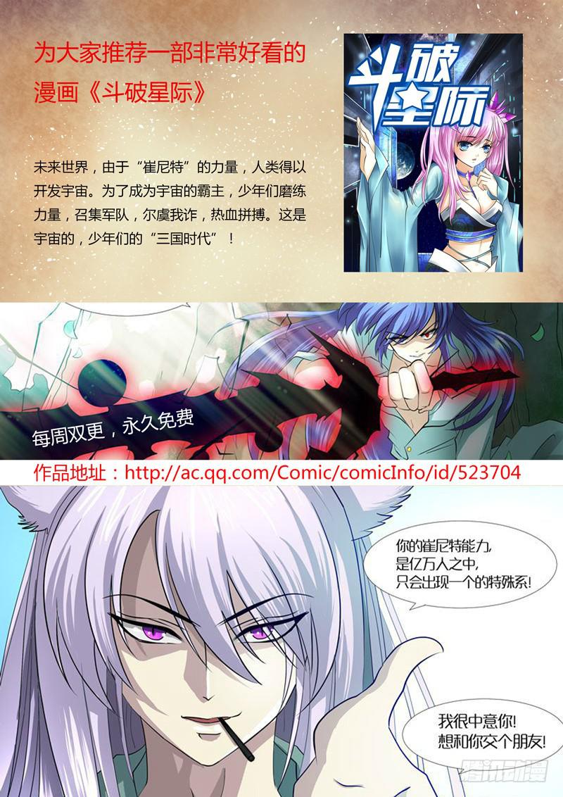《恶魔岛》各自的时间【中】 第12页