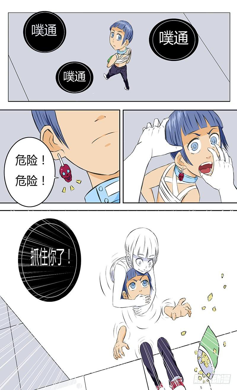 《恶魔岛》各自的时间【中】 第7页