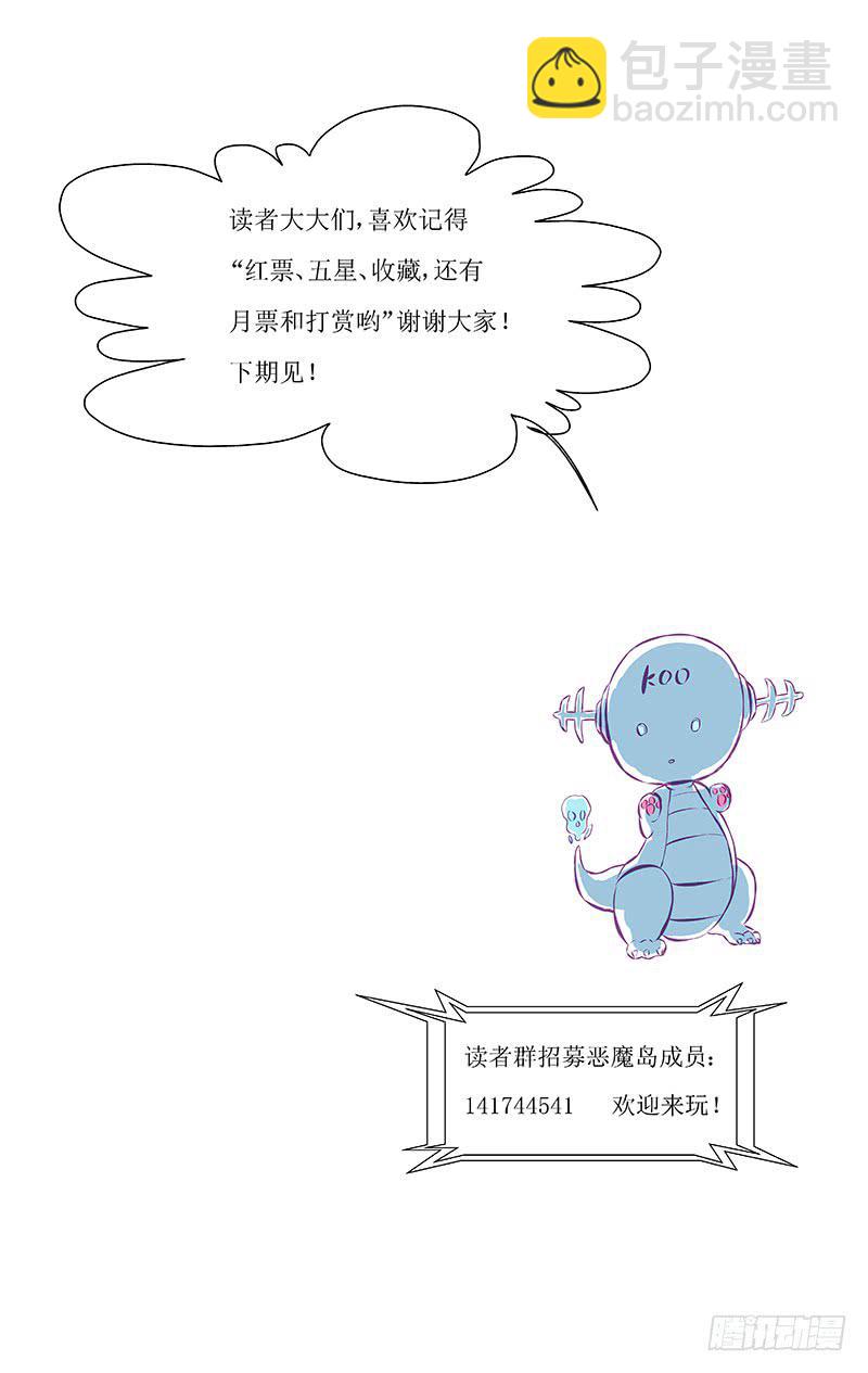 《恶魔岛》混战【下】 第10页