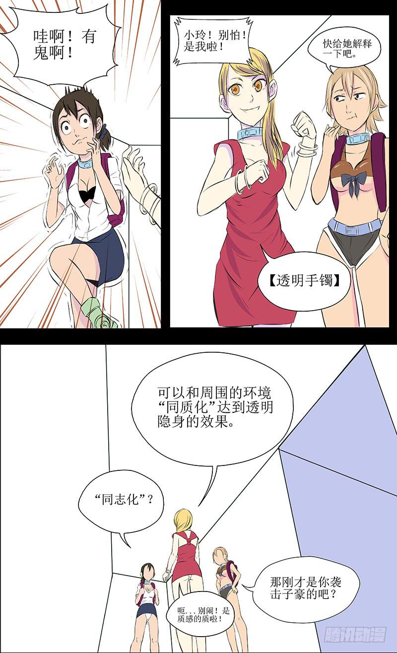 《恶魔岛》混战【下】 第1页