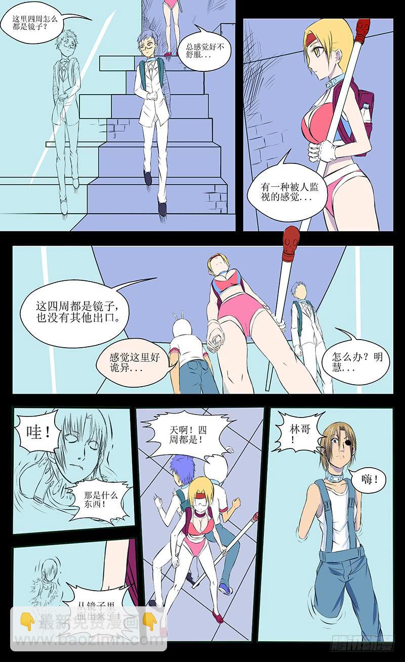 《恶魔岛》混战【下】 第2页