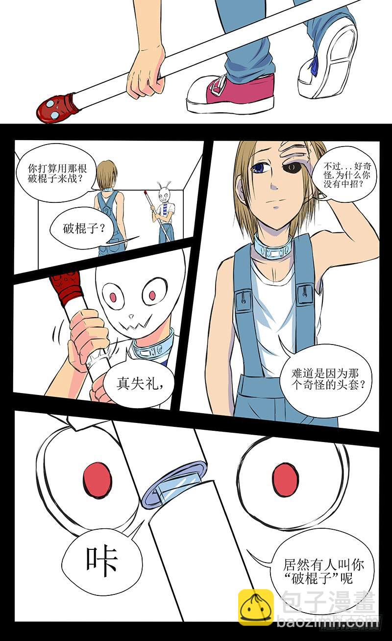 《恶魔岛》混战【下】 第5页