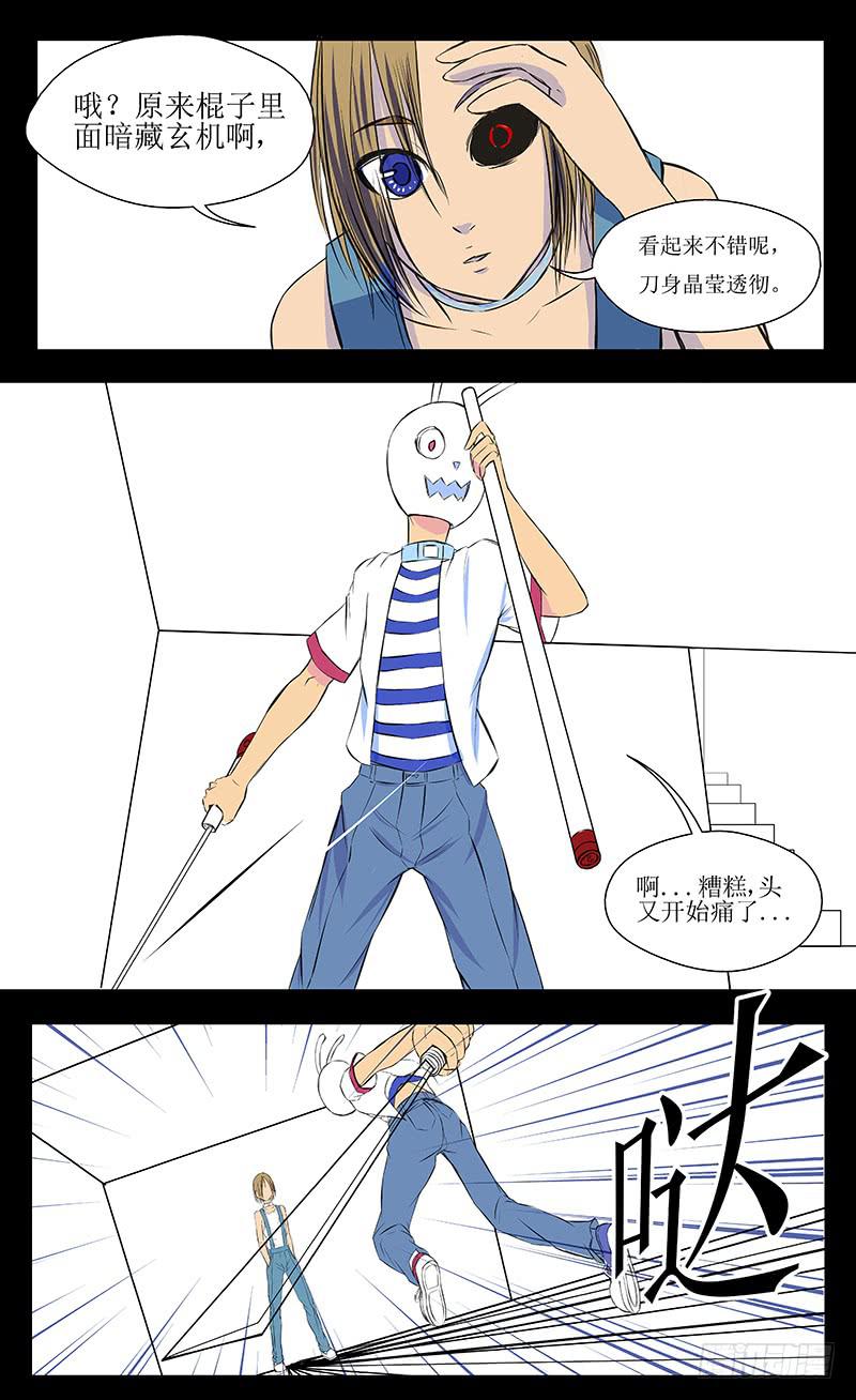 《恶魔岛》混战【下】 第6页