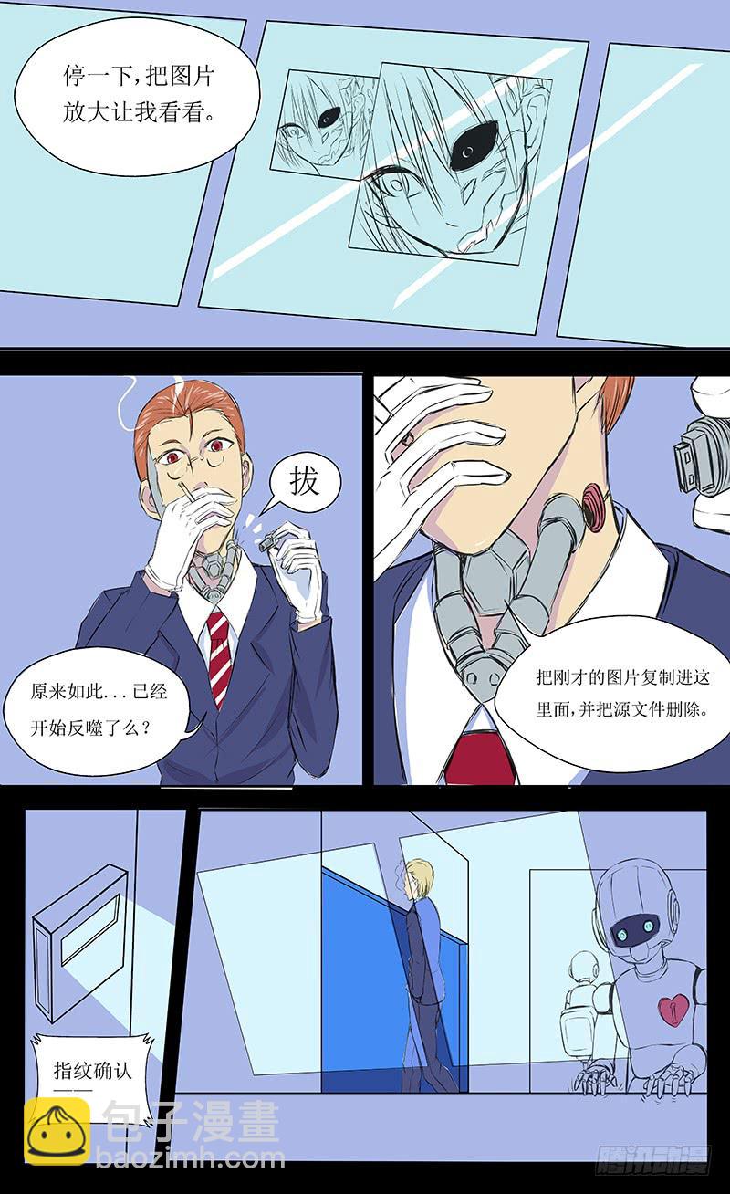 《恶魔岛》混战【下】 第9页