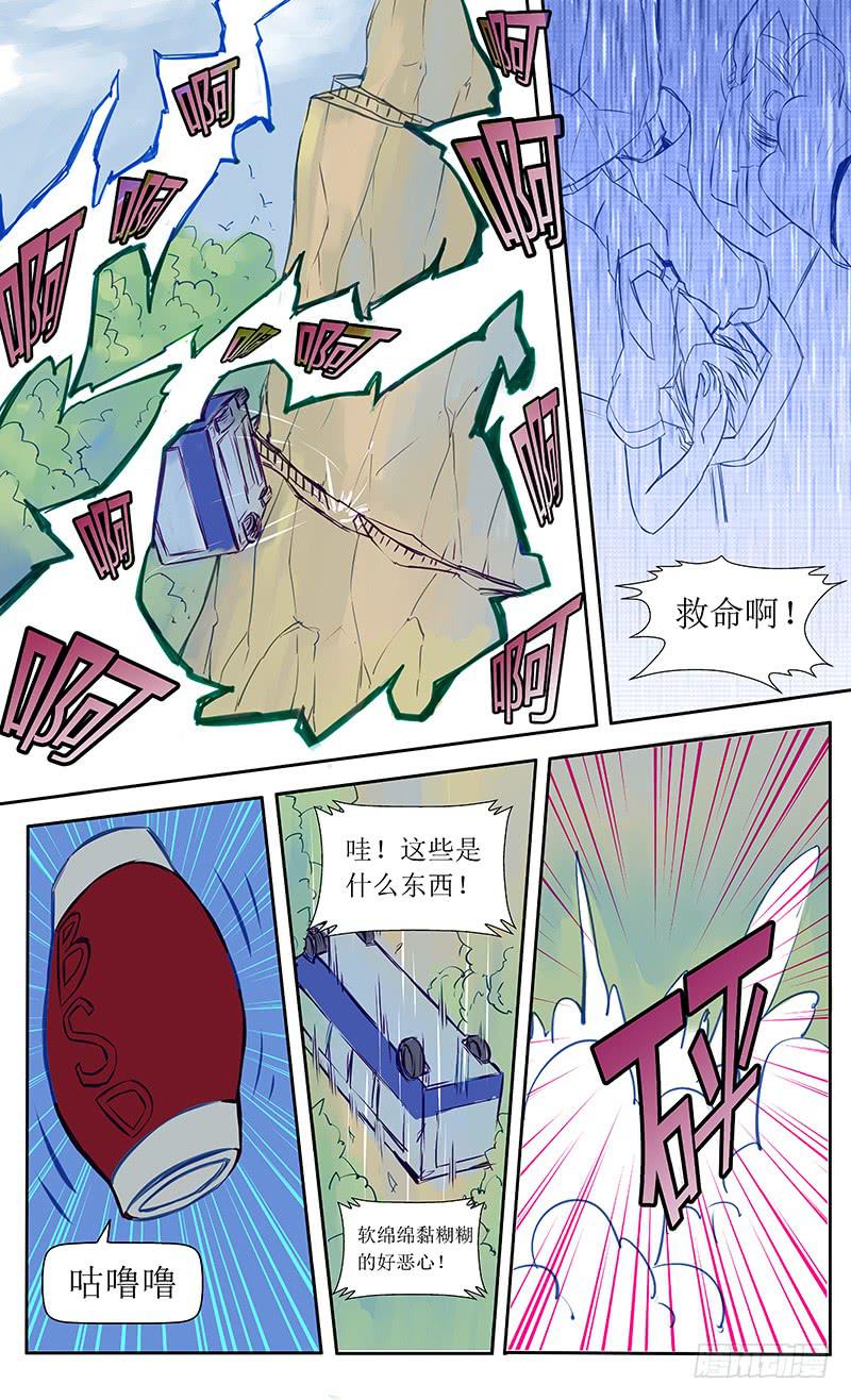 《恶魔岛》【十八号】上 第3页