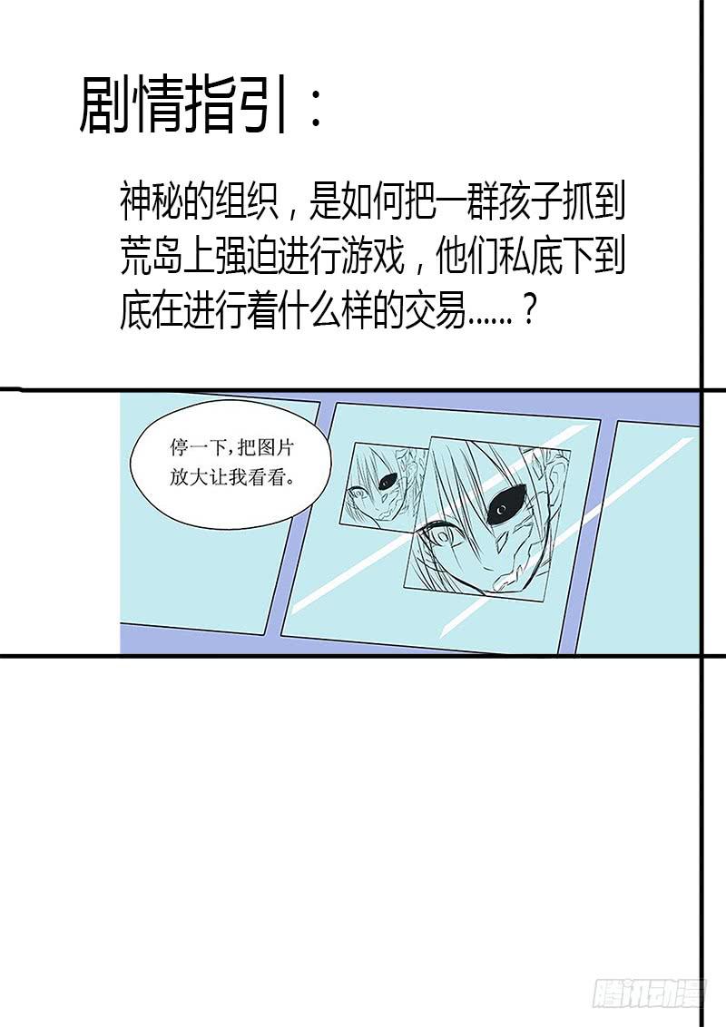 《恶魔岛》【噩梦重启】 第1页