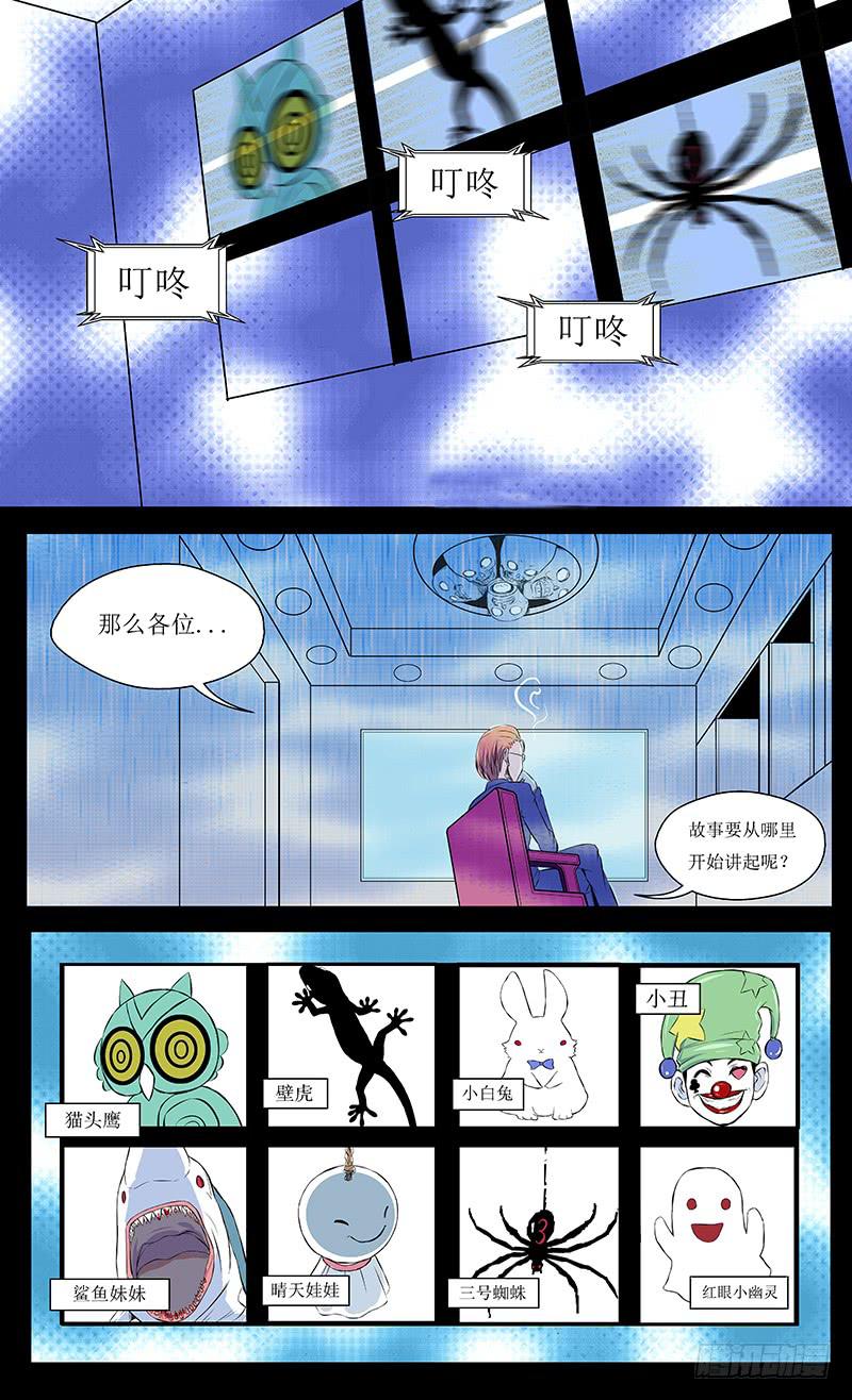 《恶魔岛》【噩梦重启】 第3页