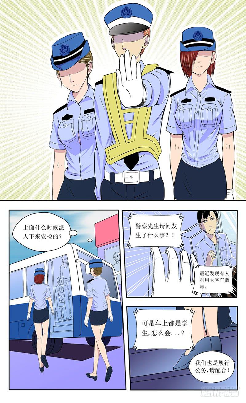 《恶魔岛》【噩梦重启】 第5页