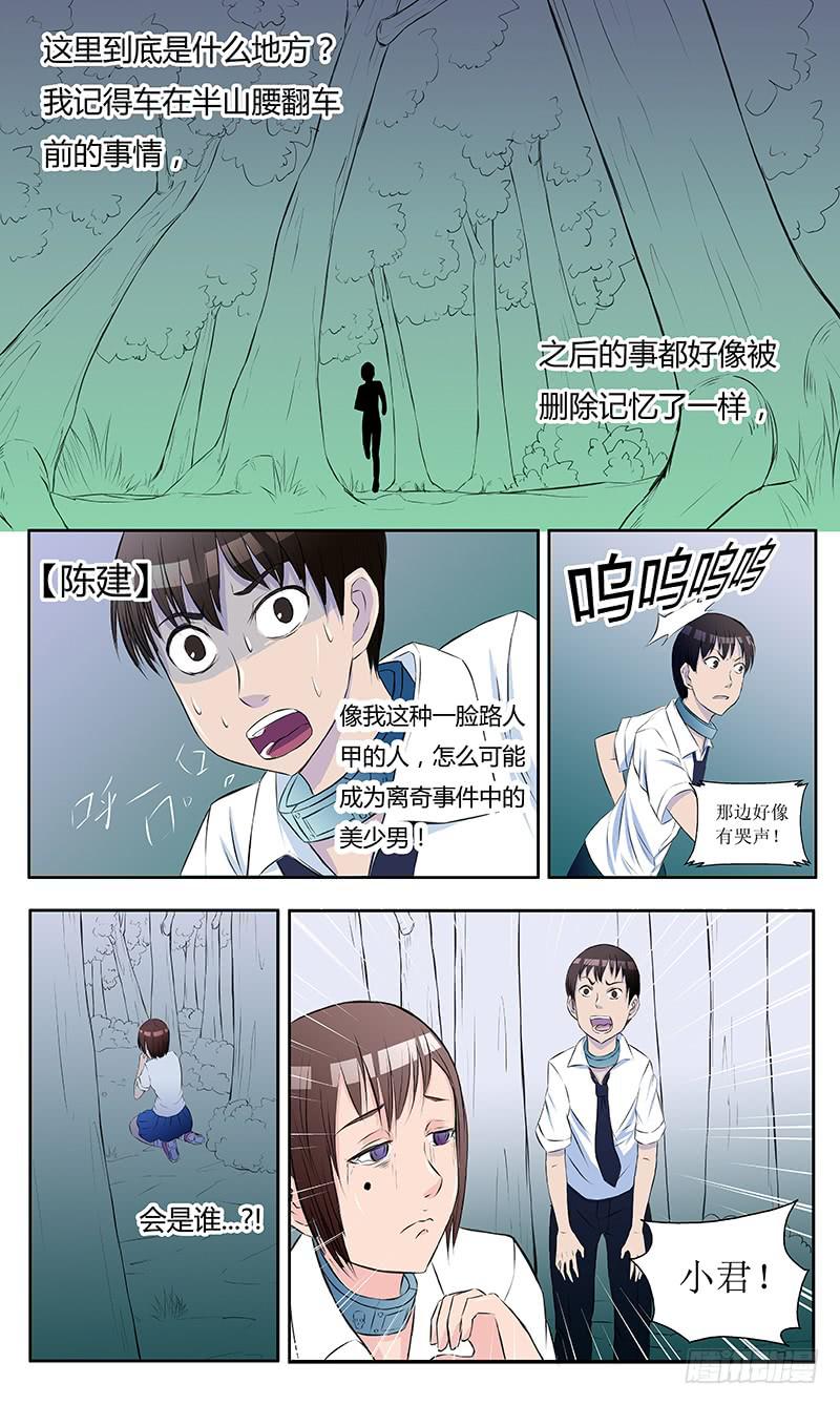 《恶魔岛》【十八号】下 第1页