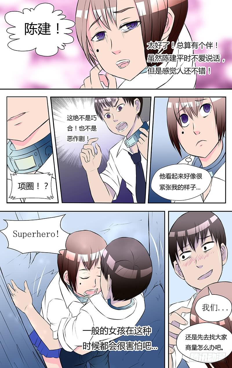 《恶魔岛》【十八号】下 第2页