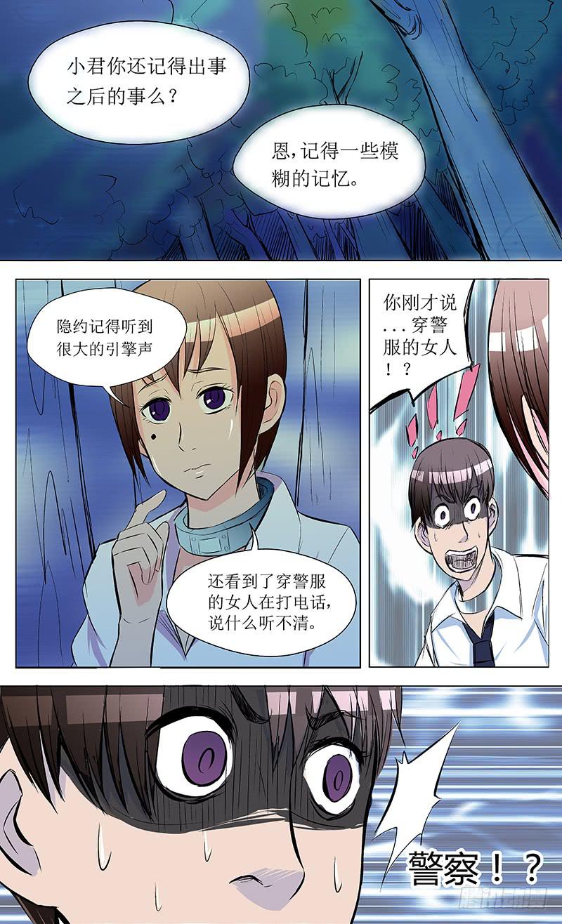 《恶魔岛》【十八号】下 第3页