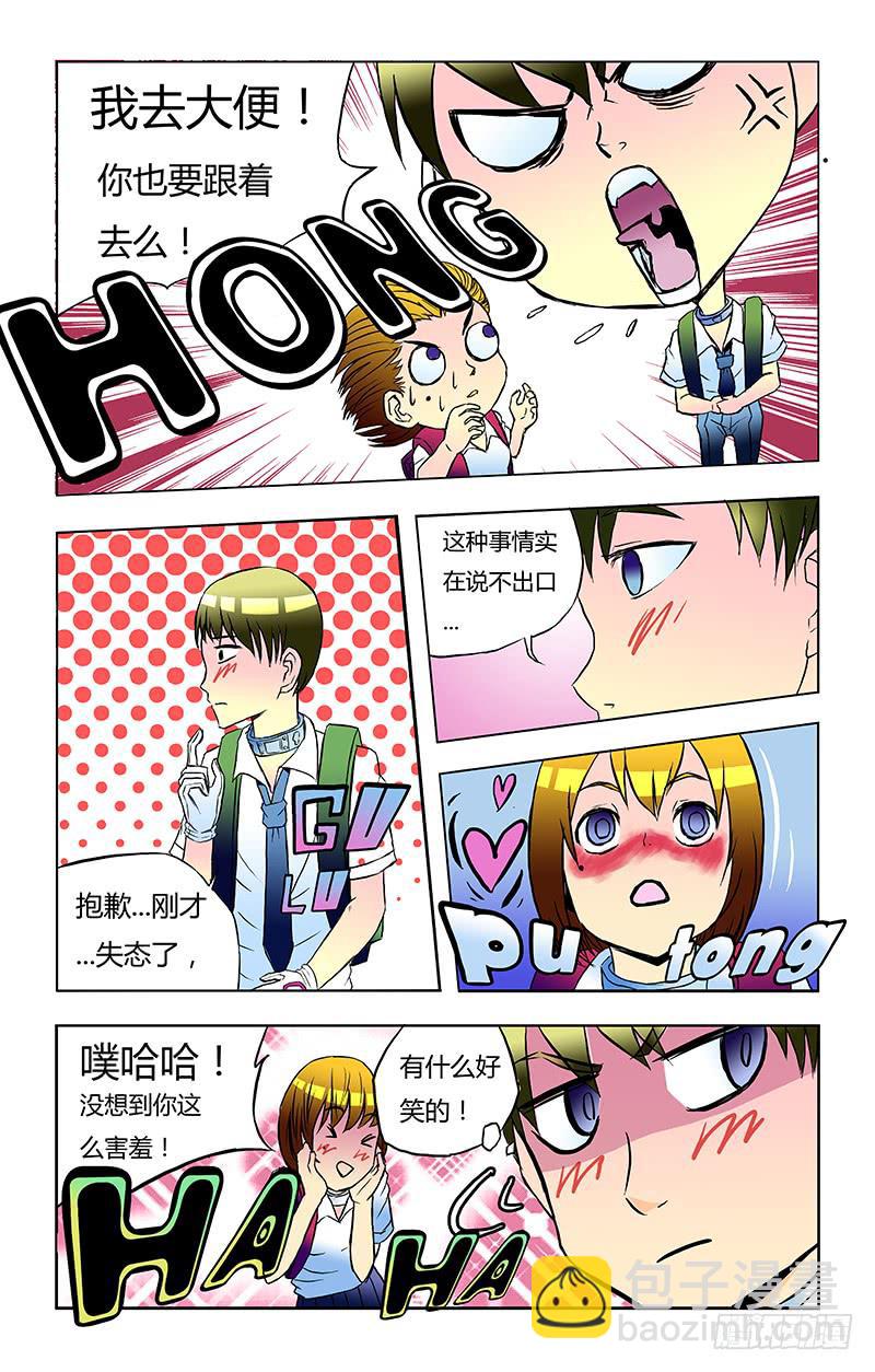 《恶魔岛》【齿轮篇】14 第3页