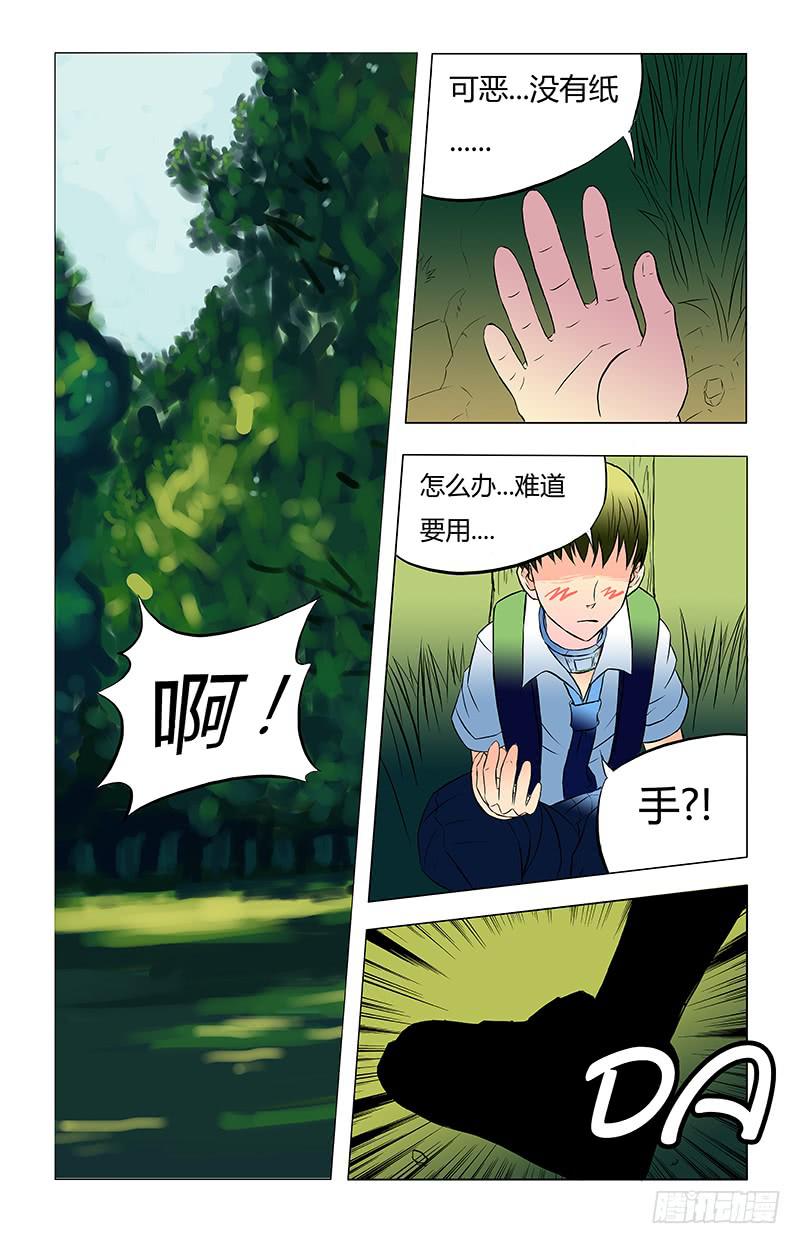 《恶魔岛》【齿轮篇】14 第7页