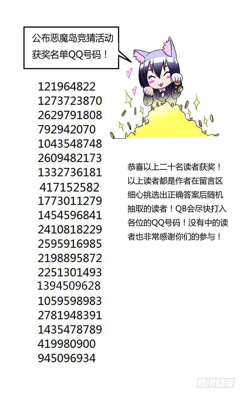 《恶魔岛》第十三回 第1页