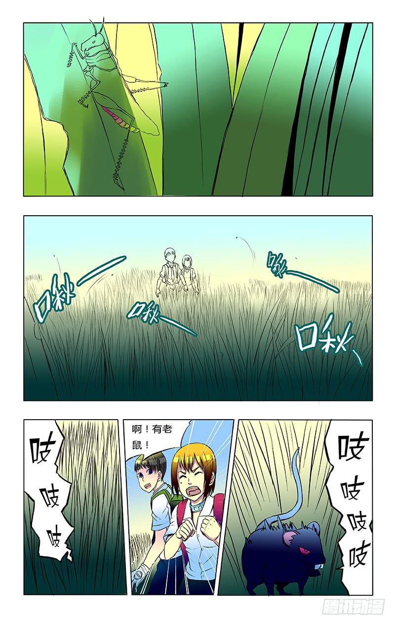 《恶魔岛》第十三回 第7页