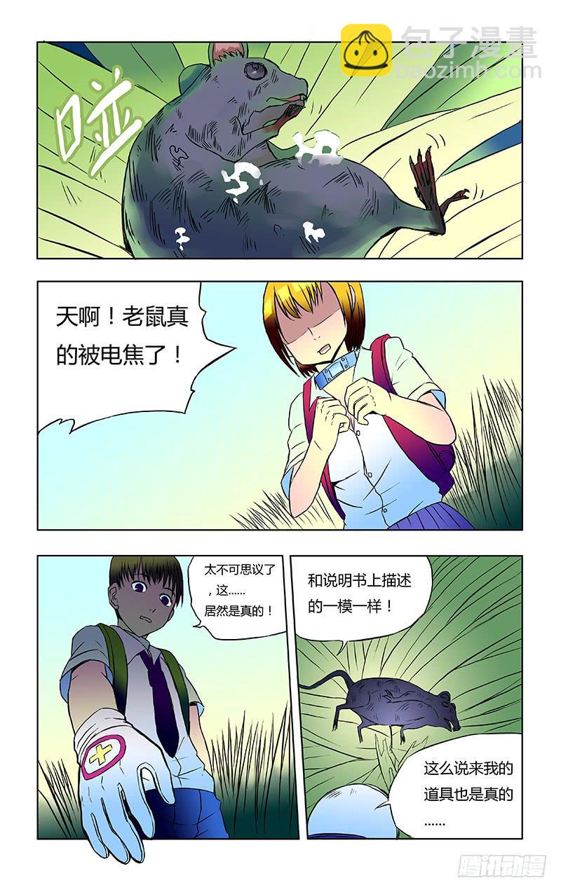 《恶魔岛》第十三回 第9页