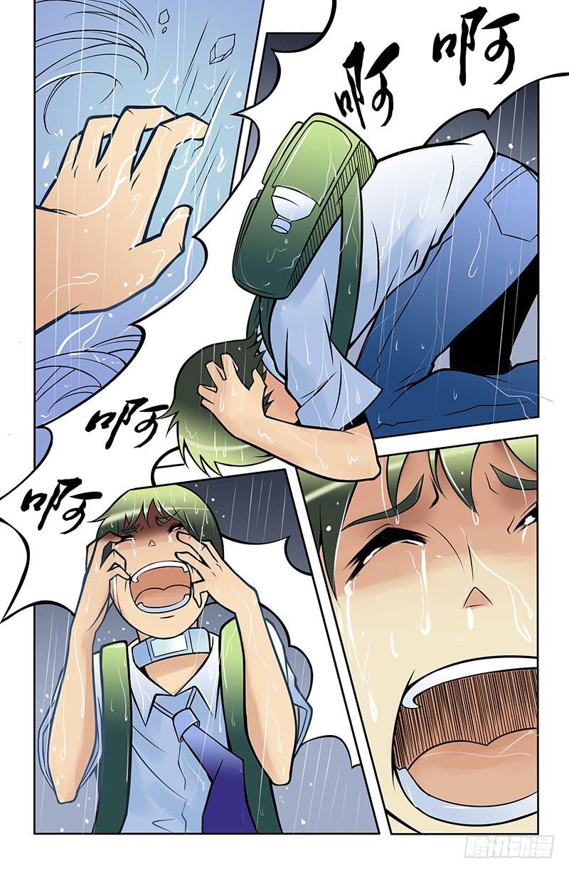 《恶魔岛》齿轮篇16回 第6页