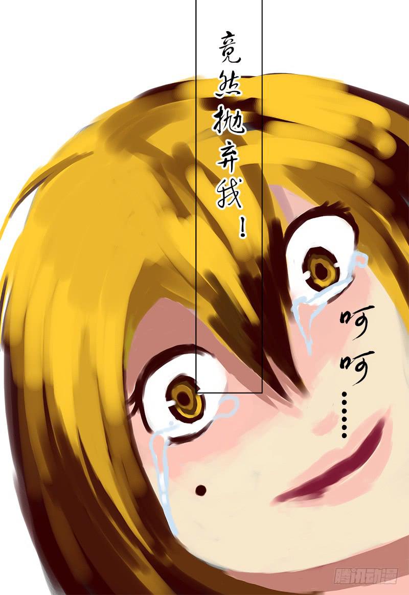 《恶魔岛》齿轮篇15 第12页