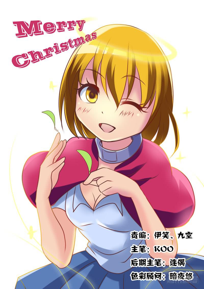 《恶魔岛》齿轮篇15 第1页