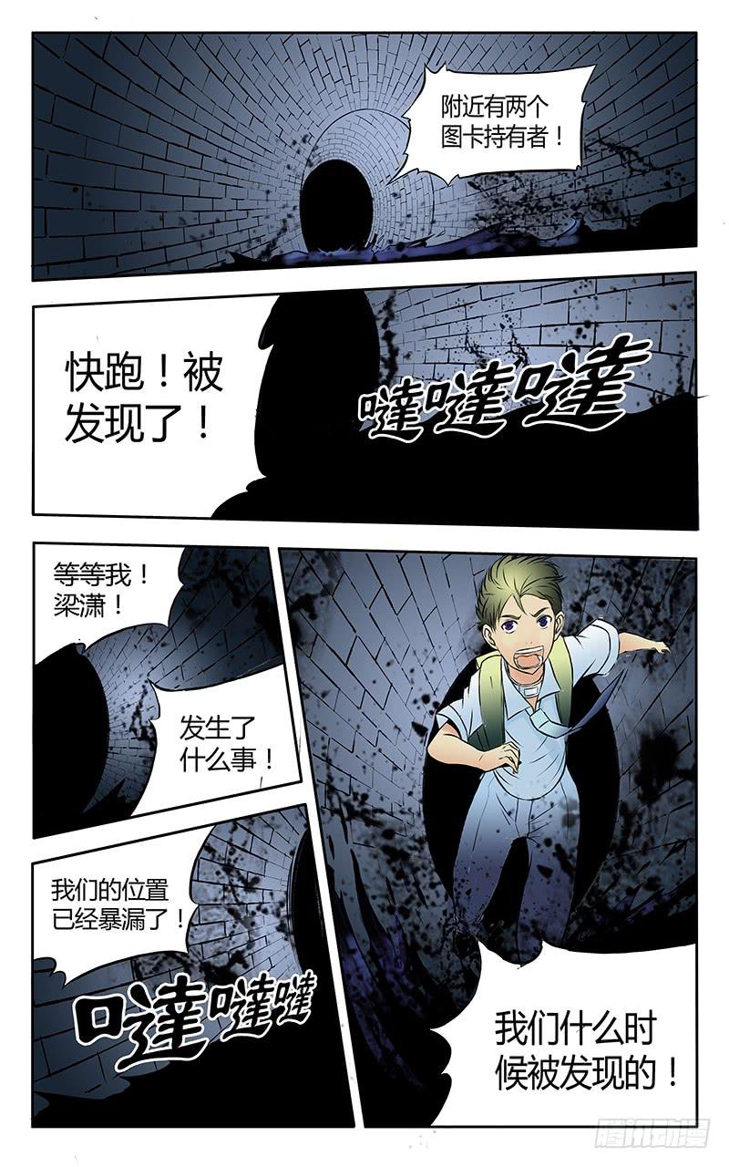 《恶魔岛》齿轮篇18回 第10页