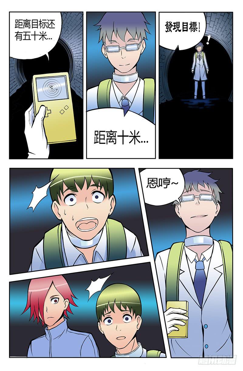 《恶魔岛》齿轮篇18回 第13页