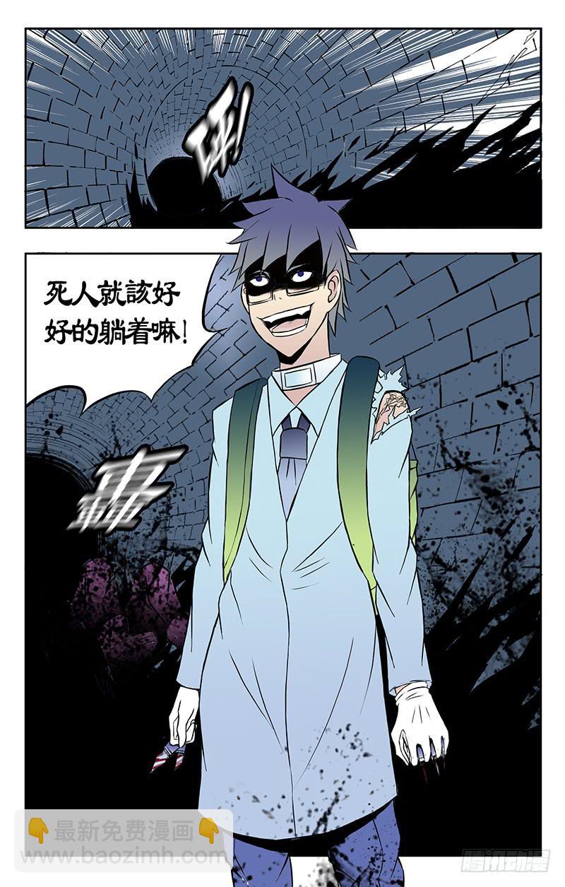 《恶魔岛》齿轮篇18回 第8页