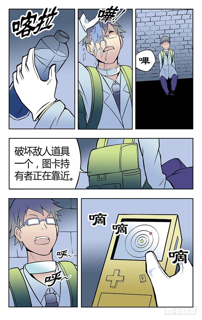 《恶魔岛》齿轮篇18回 第9页