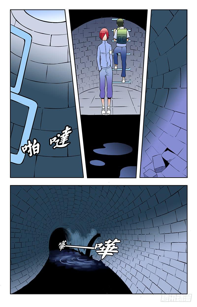 《恶魔岛》齿轮篇17回 第12页