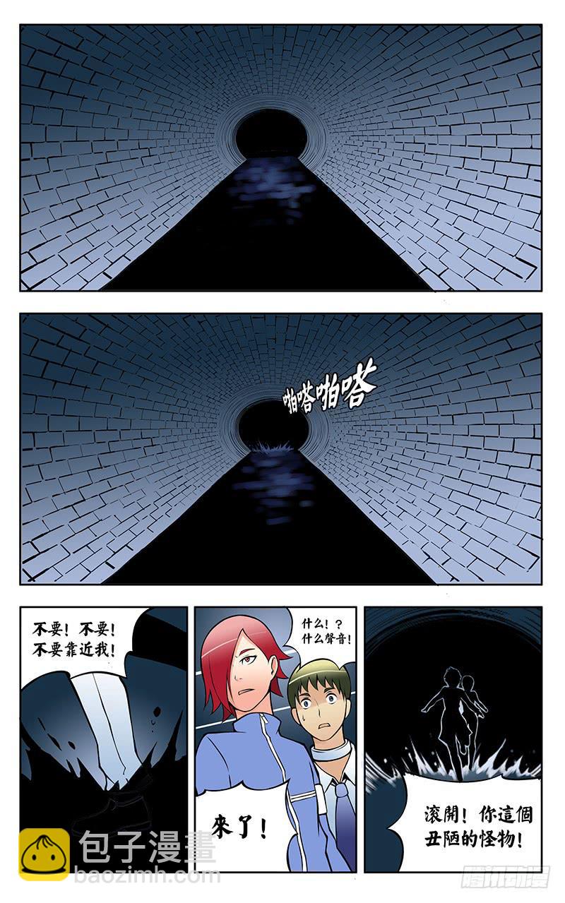 《恶魔岛》齿轮篇17回 第14页