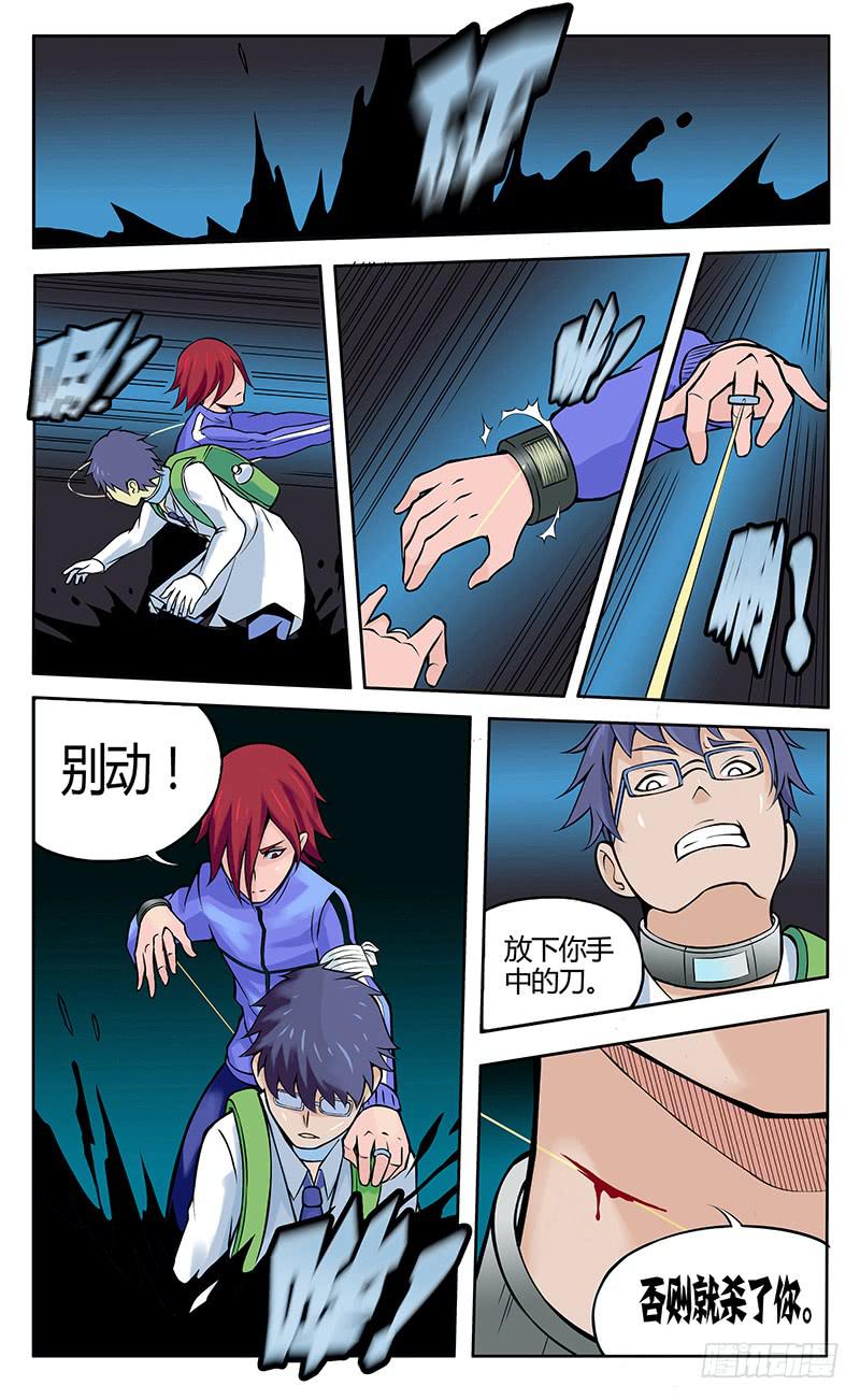 《恶魔岛》齿轮篇19回 第1页
