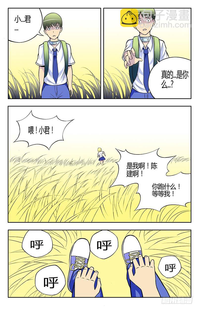 《恶魔岛》齿轮篇21回 第3页