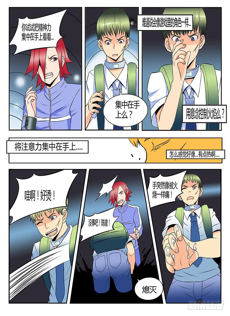 《恶魔岛》齿轮篇22回 第2页